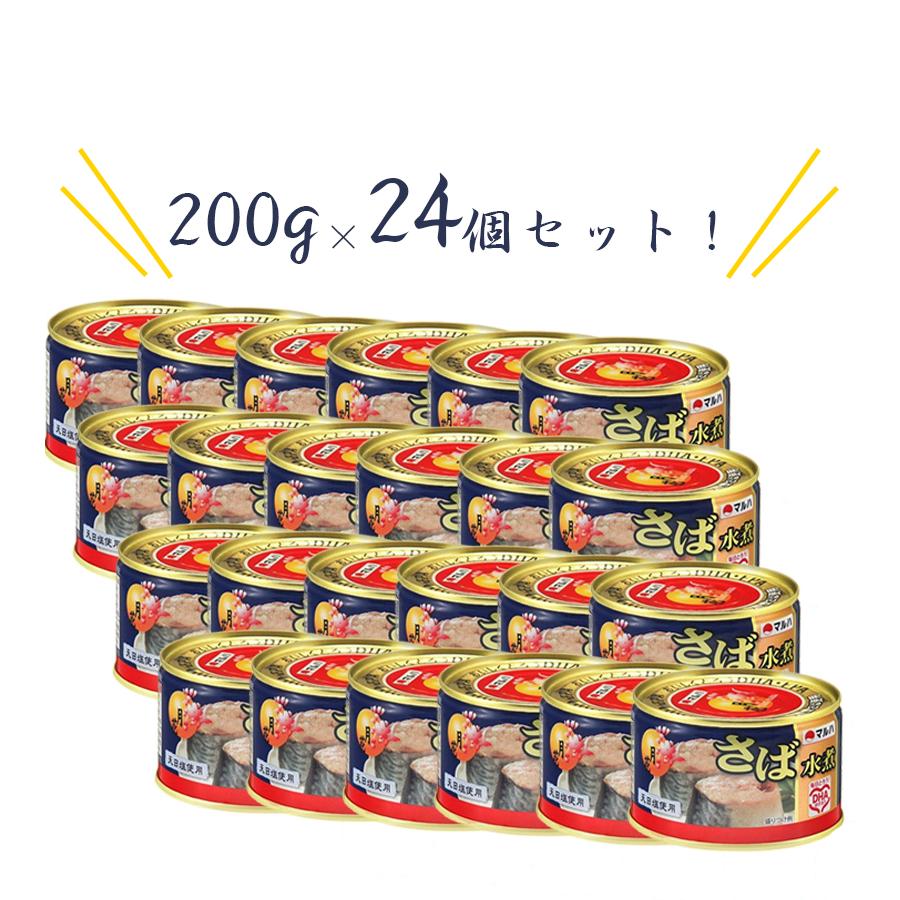 マルハニチロ【国産】さば水煮　(24缶入)２箱【４８缶】 MARUHA NICHIRO（マルハニチロ） 月花 さば水煮 24缶 送料無料 1缶