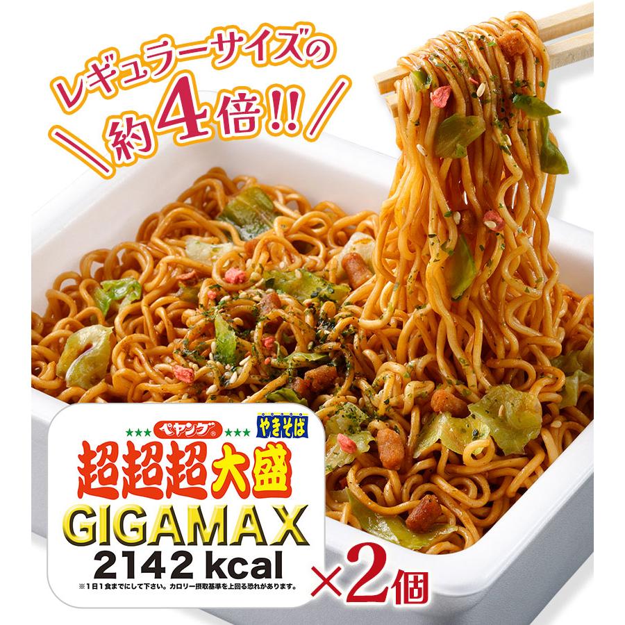 ペヤング ソースやきそば 超超超大盛 GIGAMAX 439g×2個セット 2142Kcal