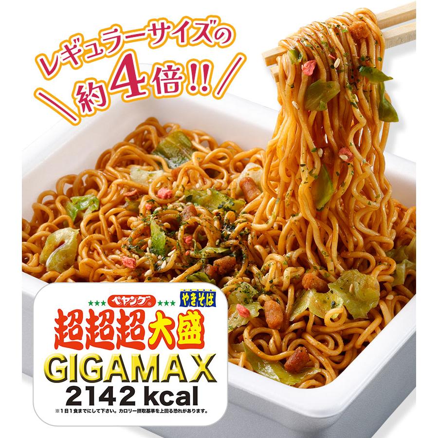 ペヤング まるか商事 ソースやきそば 超超超大盛 GIGAMAX 439g 選べる