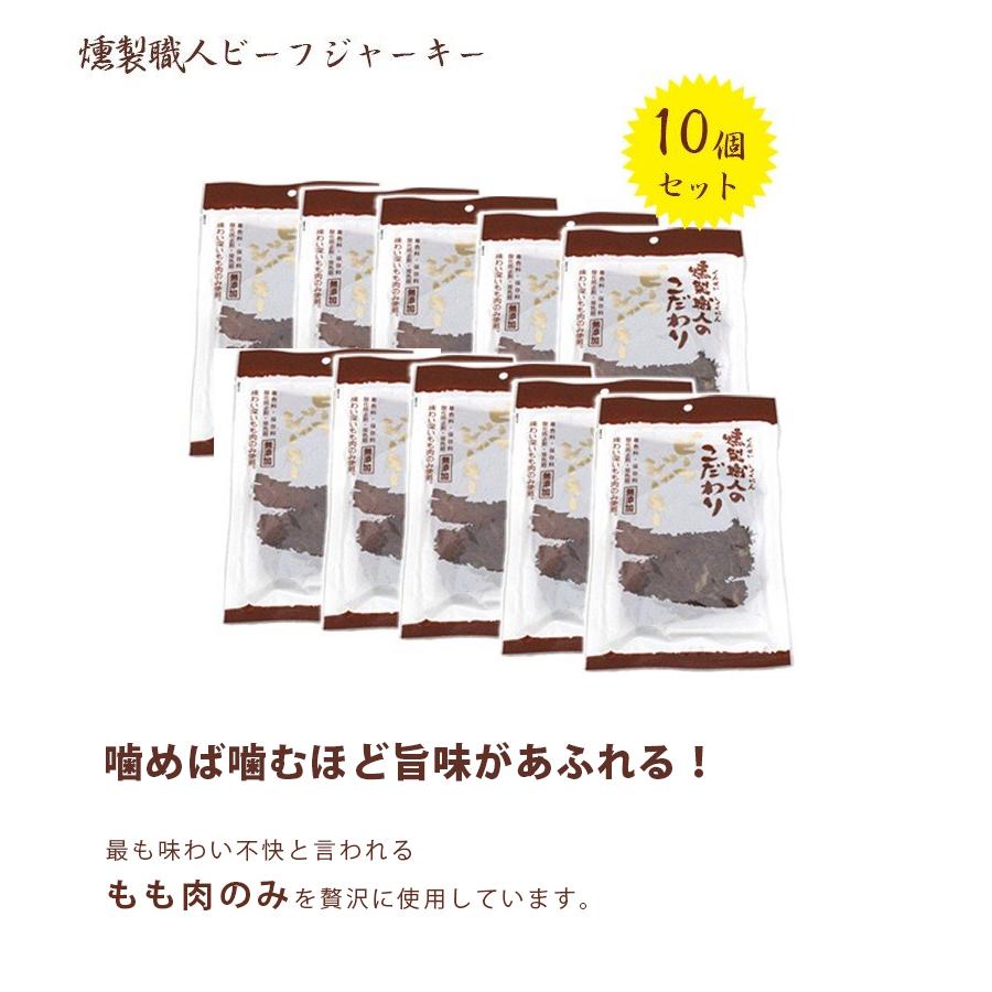 無添加 燻製職人のビーフジャーキー 40g 10袋セット おつまみ 珍味 風味堂 大容量 父の日 ギフト ライフスタイル 生活雑貨のmofu 通販 Paypayモール