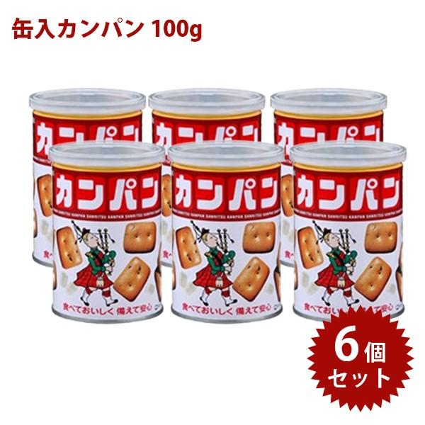 三立製菓 缶入カンパン 氷砂糖入り 100g×6個セット 乾パン 非常食 長期保存食 備蓄食料 防災グッズ