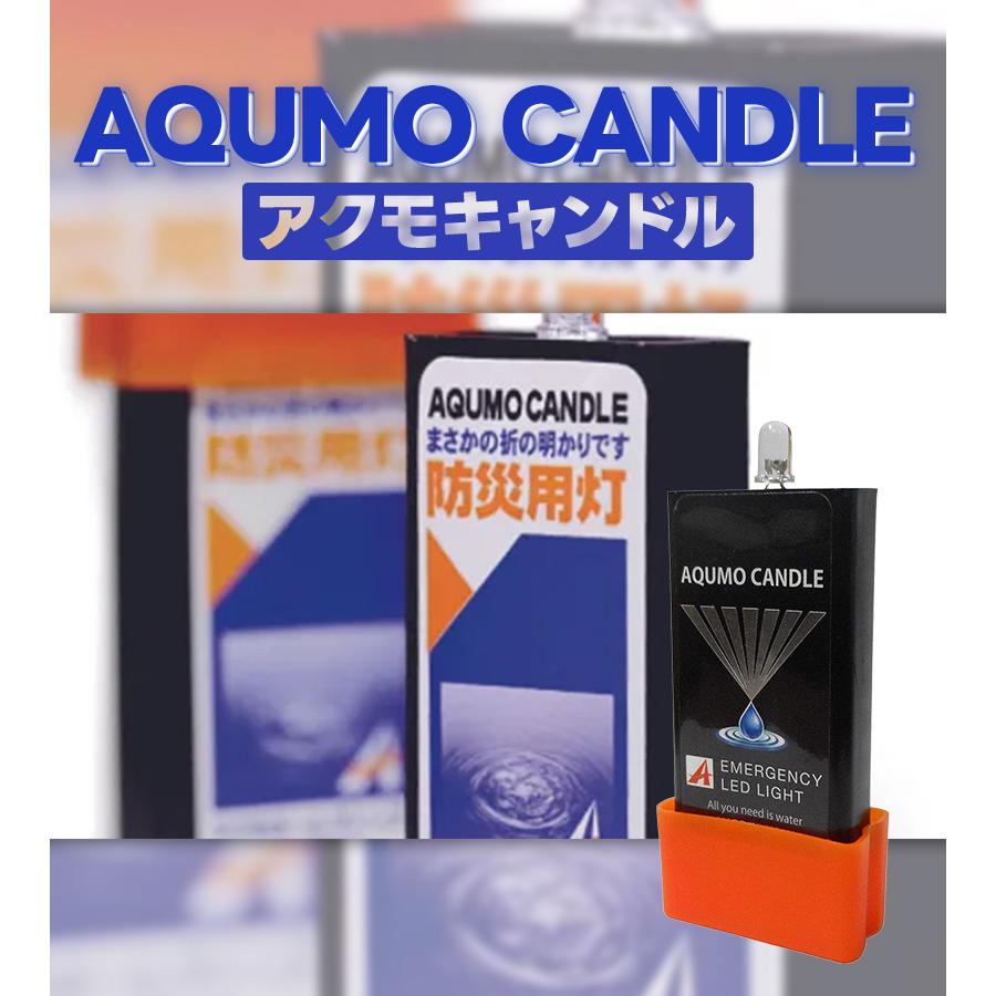 アクモキャンドル 5個セット LEDライト 防災用灯 LED ライト