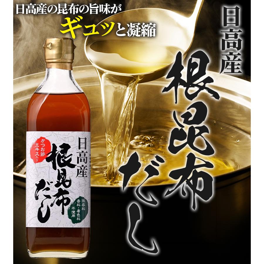 ヤマチュウ食品 根昆布だし 500ml 選べる セット 北海道 保存料無添加