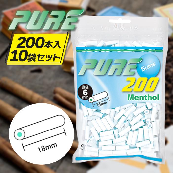 pure ピュア スリム メンソールフィルター メンソール フィルター 200