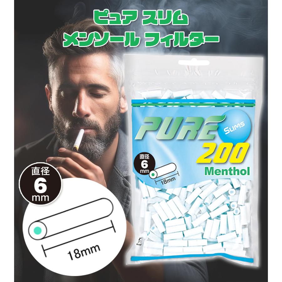 pure ピュア スリム メンソールフィルター メンソール フィルター 200