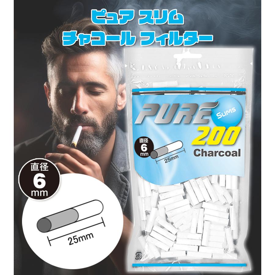 pure ピュア スリム チャコールフィルター チャコール フィルター 200