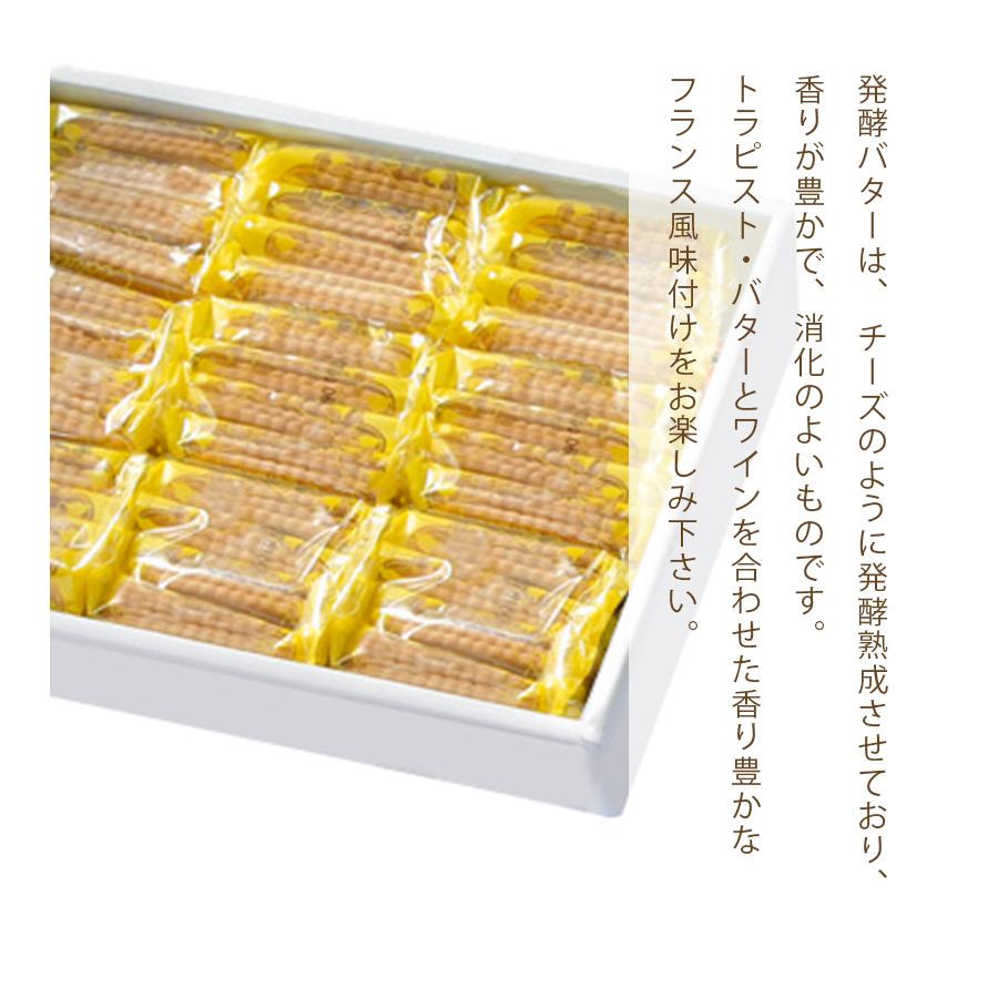 函館トラピスト修道院 トラピストクッキー 24個入 焼菓子 お菓子 無