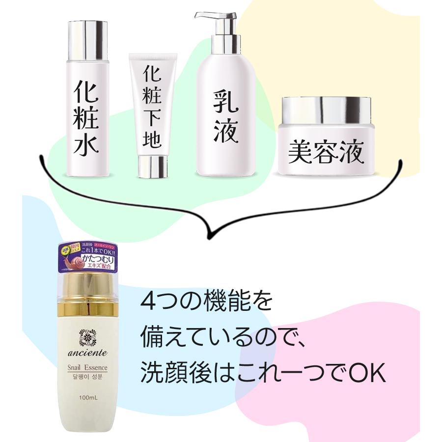 アンシャンテ カタツムリ オールインワンゲル 100ml 選べる セット