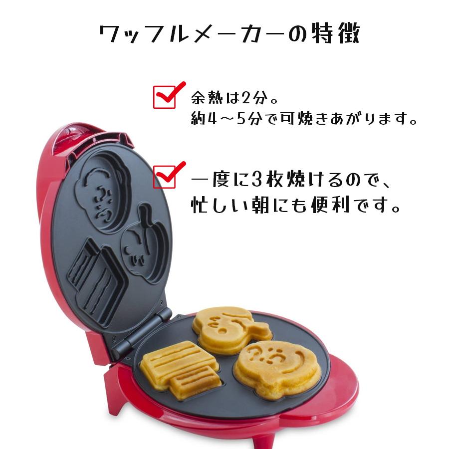 スヌーピー&チャーリーブラウン ワッフルメーカー ワッフルメーカー スヌーピー＆チャーリーブラウン WM-6S 調理器具 お