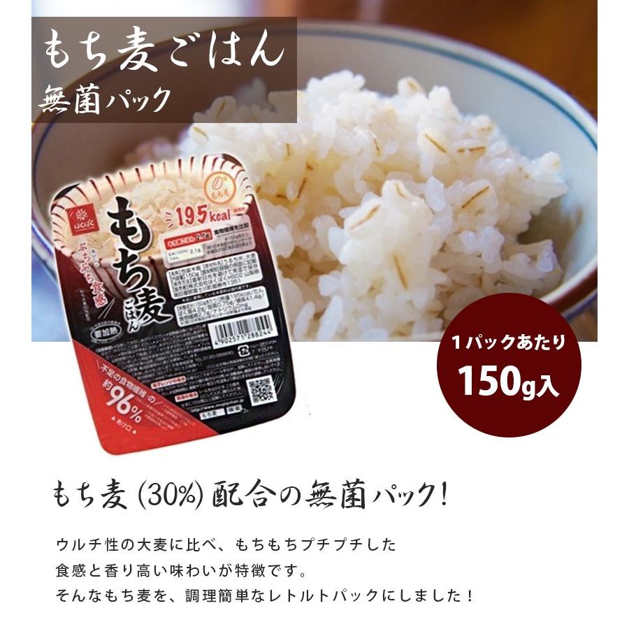 735円 開店記念セール! パックごはん もち麦ごはん 国産米100%使用 195kcal 735円 開店記念セール! パックごはん もち麦ごはん 国産米100%使用 195kcal
