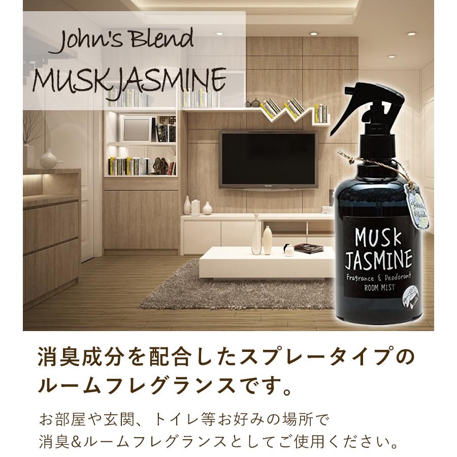 John's Blend ジョンズブレンド フレグランス＆デオドラント ルーム