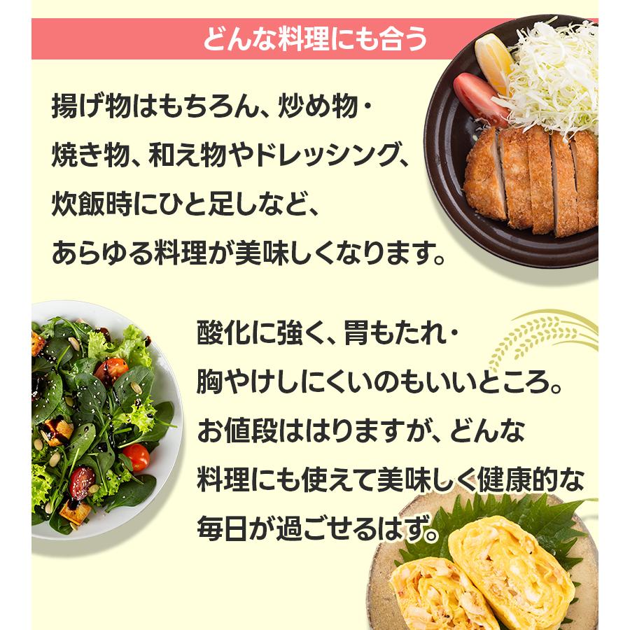 築野食品 こめ油 国産 1500g×2個セット 食用油 TSUNO 揚げ物