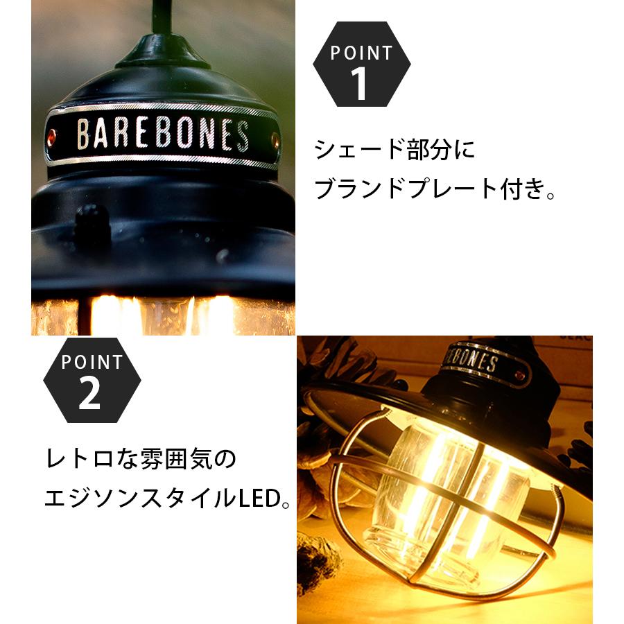 ベアボーンズ エジソン ペンダントライト LED 全4色 吊り下げ リビング