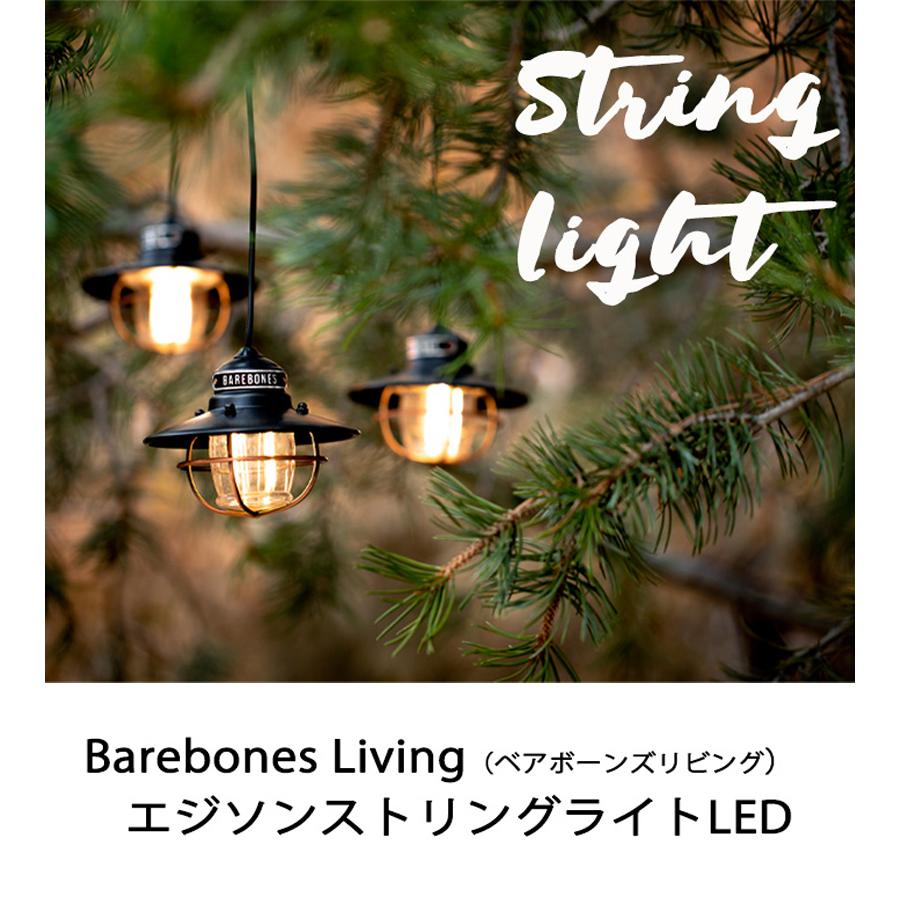 ベアボーンズ リビング エジソン ストリングライト LEDランプ 全4色 USB対応 電球ランタン 吊り下げ リビング おしゃれ Barebones Living BBL｜select-mofu-y｜02