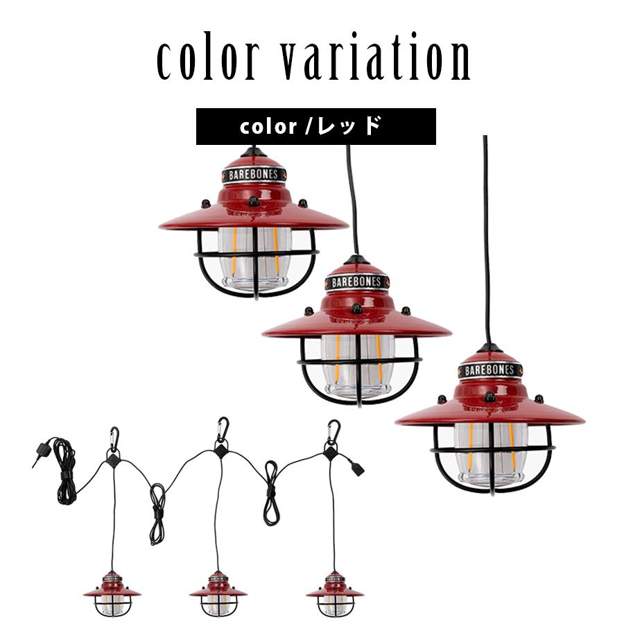ベアボーンズ リビング エジソン ストリングライト LEDランプ 全4色 USB対応 電球ランタン 吊り下げ リビング おしゃれ Barebones Living BBL｜select-mofu-y｜16