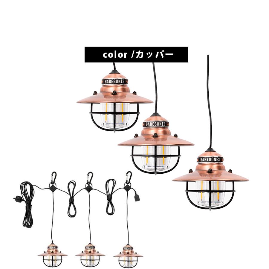 ベアボーンズ リビング エジソン ストリングライト LEDランプ 全4色 USB対応 電球ランタン 吊り下げ リビング おしゃれ Barebones Living BBL｜select-mofu-y｜17