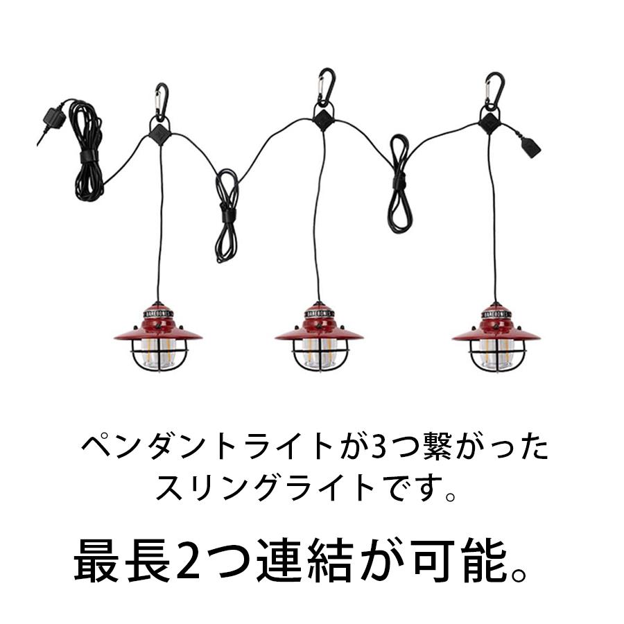 ベアボーンズ リビング エジソン ストリングライト LEDランプ 全