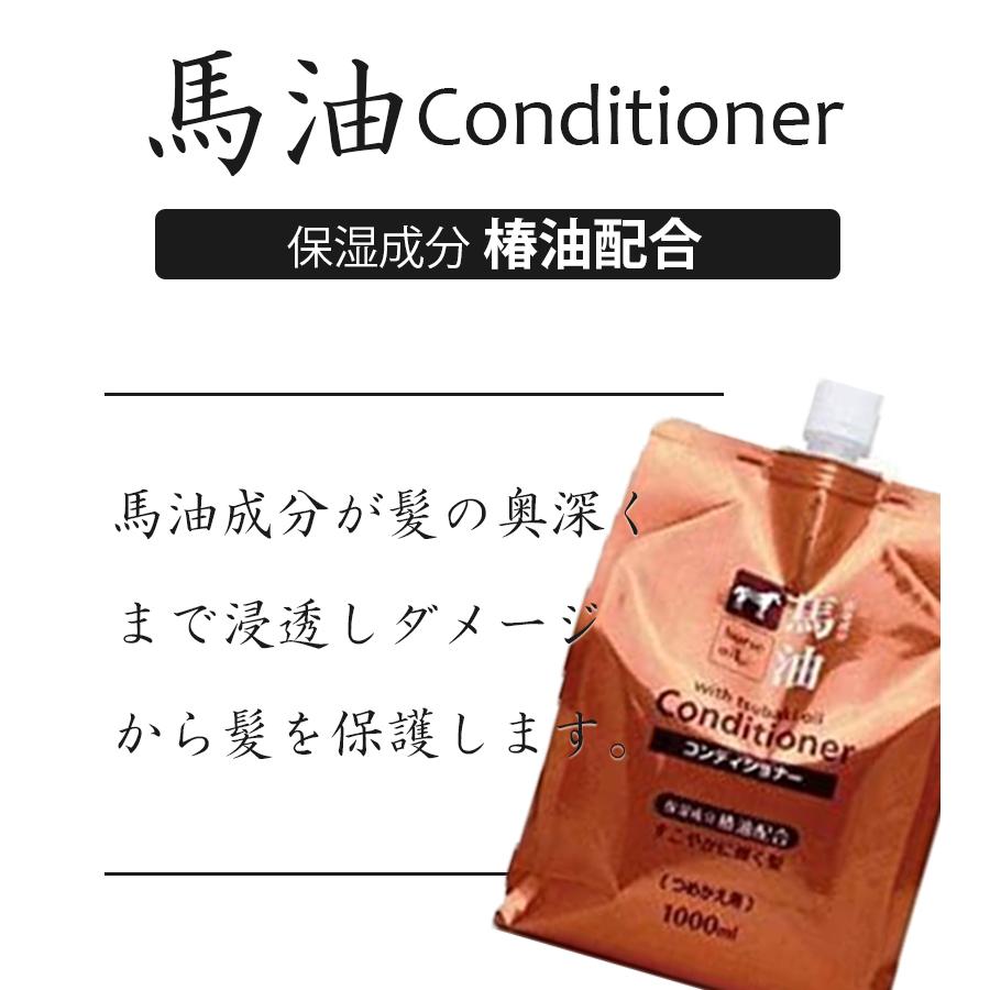 熊野油脂 馬油シャンプー&コンディショナー セット 詰め替え用 各1000mlセット ノンシリコンシャンプー ヘアケア 大容量 お徳用 メンズ レディース 髪 :u511017:ライフスタイル生活雑貨のMofu - 通販 - Yahoo!ショッピング 熊野油脂 馬油シャンプー&コンディショナー セット 詰め替え用 各1000mlセット ノンシリコンシャンプー ヘアケア 大容量 お徳用 メンズ レディース 髪 :u511017:ライフスタイル生活雑貨のMofu - 通販 - Yahoo!ショッピング