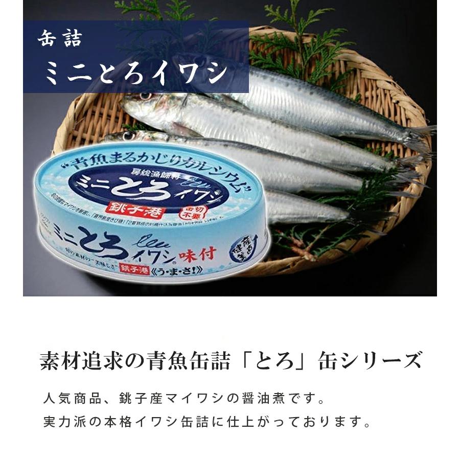 缶詰 ミニとろイワシ 味付 100g×30個セット 缶詰 ミニとろイワシ 味付 100g×30個セット 缶切り不要 無添加