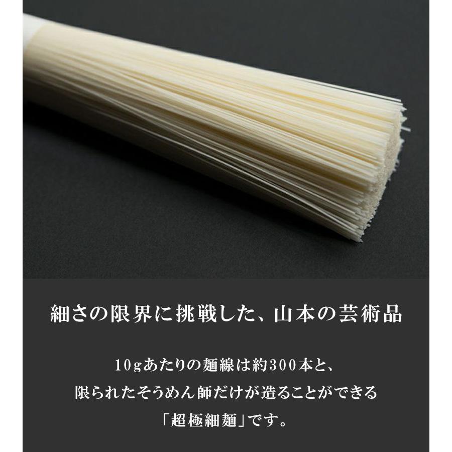 三輪山本 白髪 45g×40個セット 約1.8kg分 そうめん 直径0.3mm 超極細そうめん 手延べそうめん R-5S｜select-mofu-y｜02