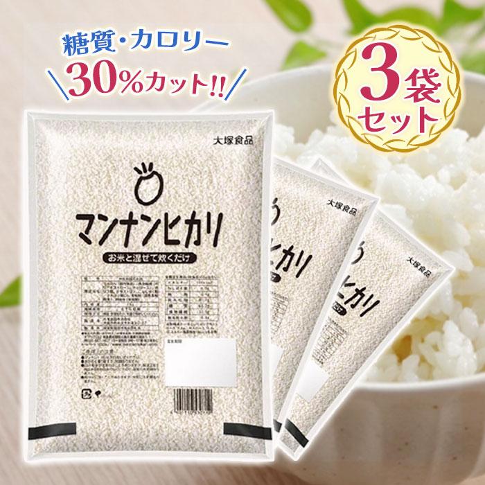 マンナンヒカリ 業務用 1kg×3個セット マンナンごはん 大塚食品 こんにゃく米 白米置き換え 糖質制限 食物繊維 お徳用 :u511353:ライフスタイル生活雑貨のMofu - 通販 - Yahoo!ショッピング マンナンヒカリ 業務用 1kg×3個セット マンナンごはん 大塚食品 こんにゃく米 白米置き換え 糖質制限 食物繊維 お徳用 :u511353:ライフスタイル生活雑貨のMofu - 通販 - Yahoo!ショッピング