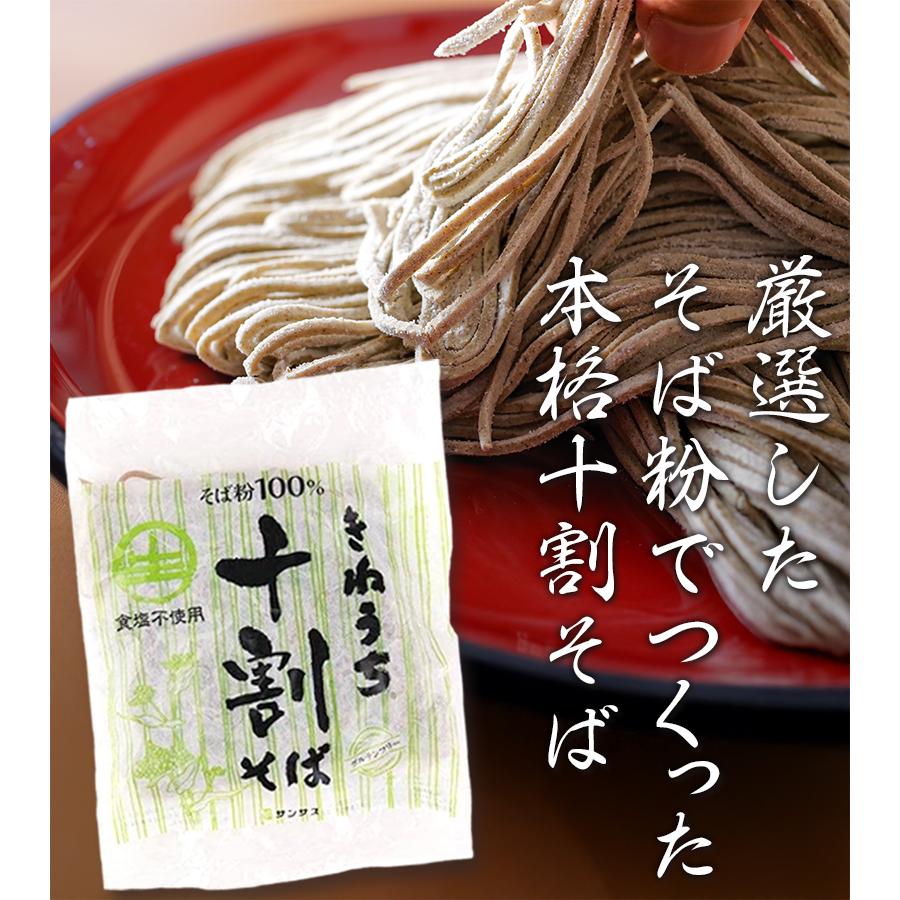 きねうち 十割そば 150g×12個セット 生麺 食塩不使用 そば粉100％ 短時間調理 時短 蕎麦 生蕎麦 |  | 01