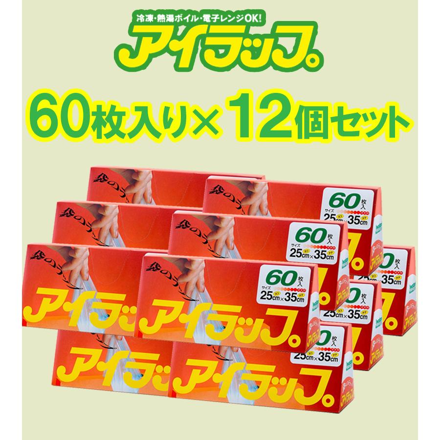 岩谷マテリアル アイラップ 60枚入×12個セット ポリ袋 マチ付き 冷凍・電子レンジ可 耐熱 キッチン用品 業務用｜select-mofu-y｜05