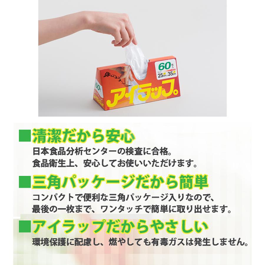 お金を節約 岩谷マテリアル アイラップ 60枚入×3個セット ポリ袋 マチ付き 冷凍 電子レンジ可 耐熱 キッチン用品 業務用  blaccoded.com