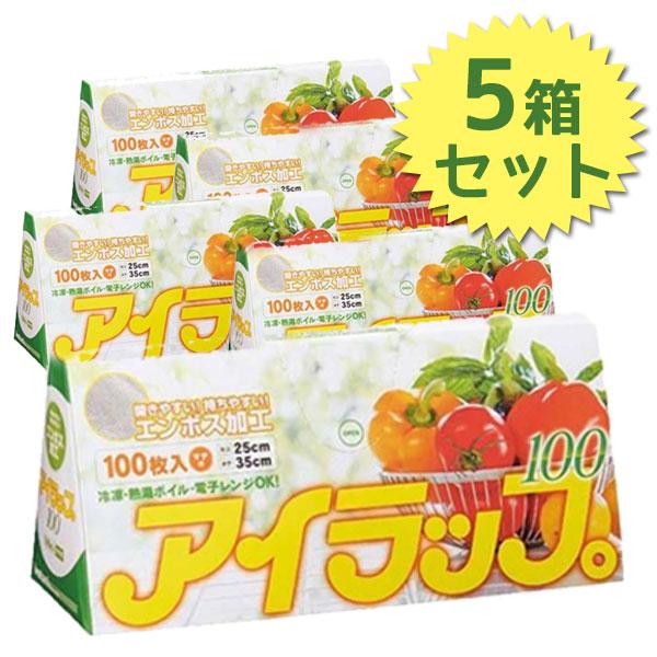 岩谷マテリアル アイラップ 100枚入 5個セット ポリ袋 冷凍 電子レンジ可