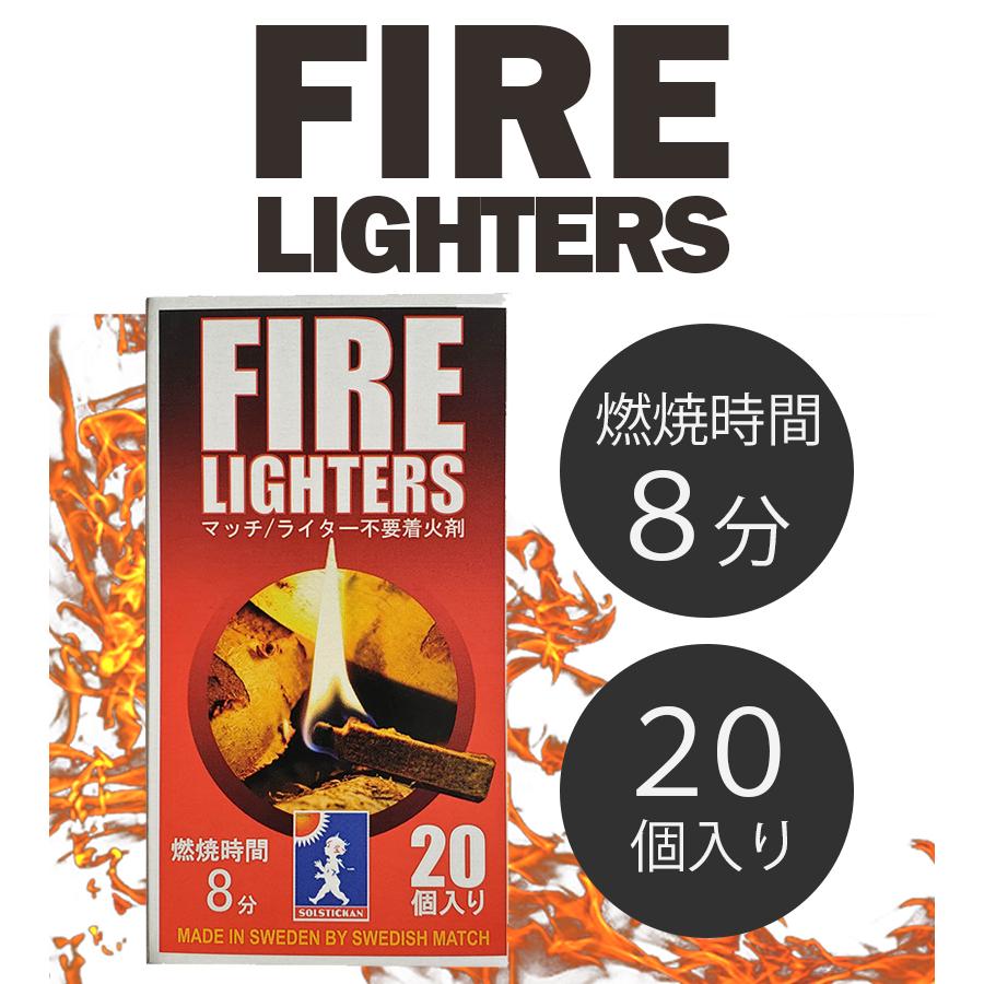 マッチ型 着火剤 ファイヤーライターズ 20個入×3個セット ライター不要