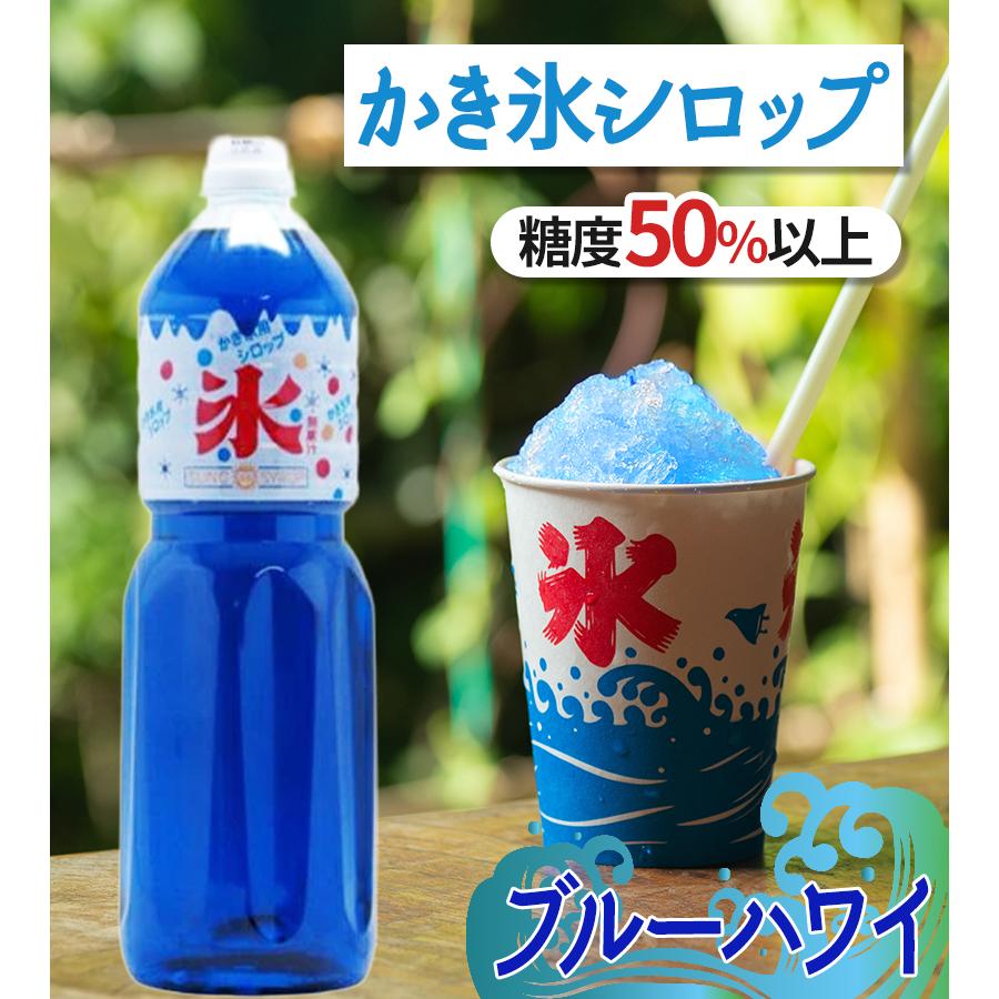 かき氷シロップ ブルーハワイ 1.8L SUNC 家庭用 糖度50％以上 大容量