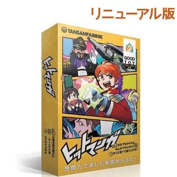 690円 見事な カードゲーム ヒットマンガ リニューアル版 文字のない新感覚かるた 3 10人用 アナログゲーム 室内遊び パーティグッズ 新盤