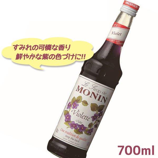 Monin モナン バイオレット シロップ 700ml すみれ 製パン 製菓用品 カクテル ドリンク作り ライフスタイル 生活雑貨のmofu 通販 Paypayモール