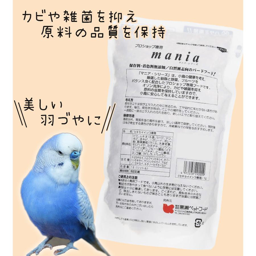 黒瀬ペットフード プロショップ専用 mania セキセイインコ 1L×4個
