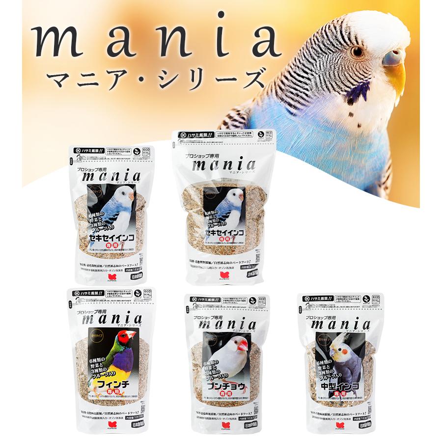 黒瀬ペットフード マニアシリーズ セキセイインコ 中型インコ フインチ