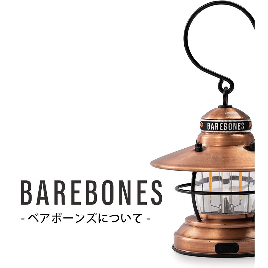 ベアボーンズ リビング ランタン ミニ エジソン LED 全5色 アウトドア