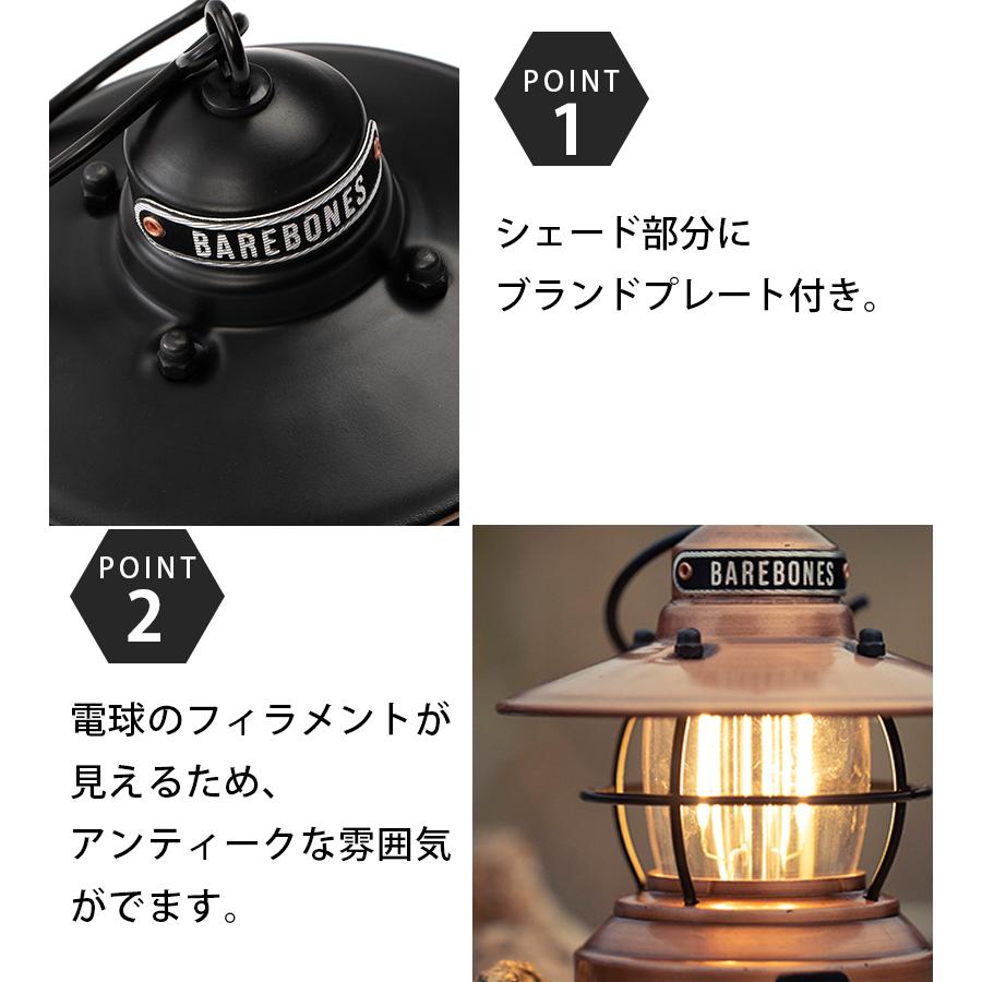 ベアボーンズ リビング ランタン ミニ エジソン LED 全5色 アウトドア