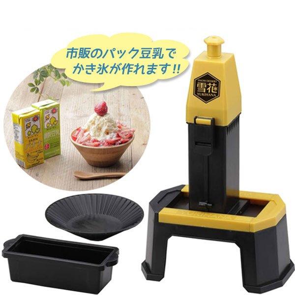 かき氷機 ふわふわ スノーデザート 雪花 ゆきはな 家庭用 かき氷器 手動 タカラトミーアーツ スイーツ アイス ジェラート ライフスタイル 生活雑貨のmofu 通販 Paypayモール