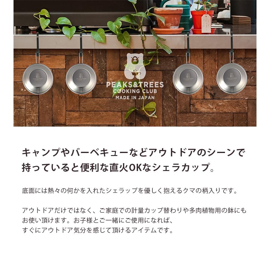 シェラカップ ステンレス製 330ml 目盛り付き アウトドア用品 燕三条製 調理器具 ソロキャンプ 食器 コップ おしゃれ ライフスタイル 生活雑貨のmofu 通販 Paypayモール
