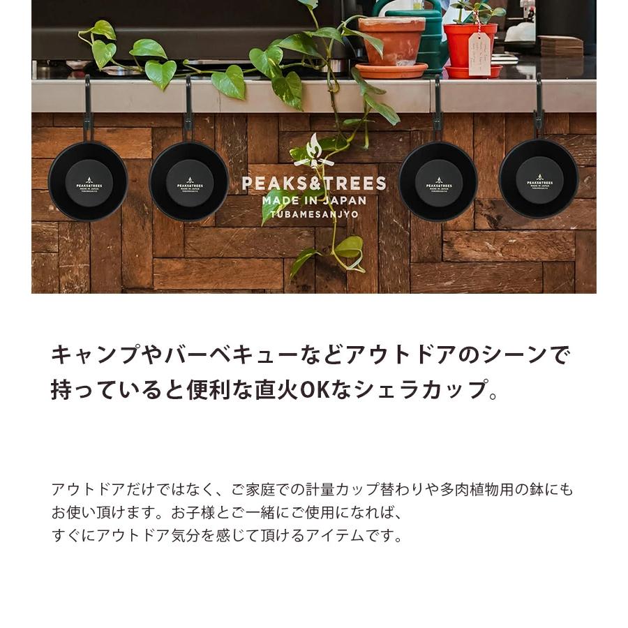 シェラカップ ステンレス製 ブラック 330ml 目盛り付き アウトドア用品 燕三条製 調理器具 ソロキャンプ 食器 コップ おしゃれ ライフスタイル 生活雑貨のmofu 通販 Paypayモール