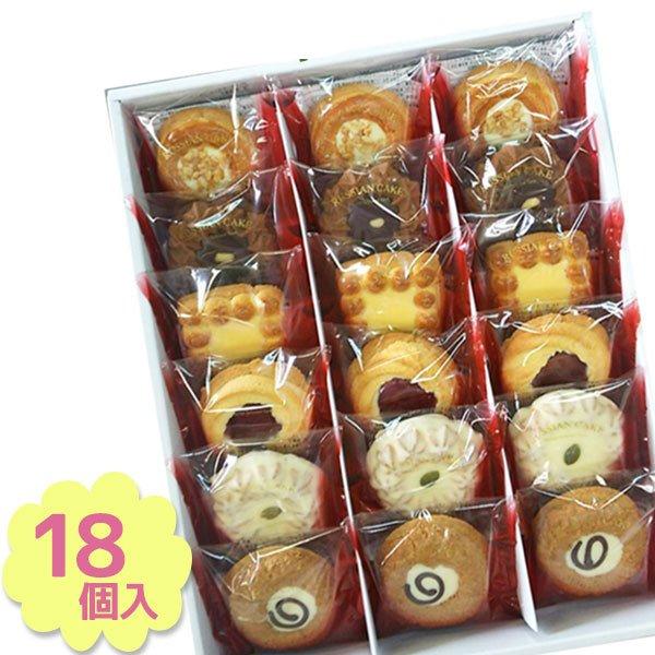 定番から日本未入荷 ロシアケーキ 18個入り 6種詰め合わせセット 個包装