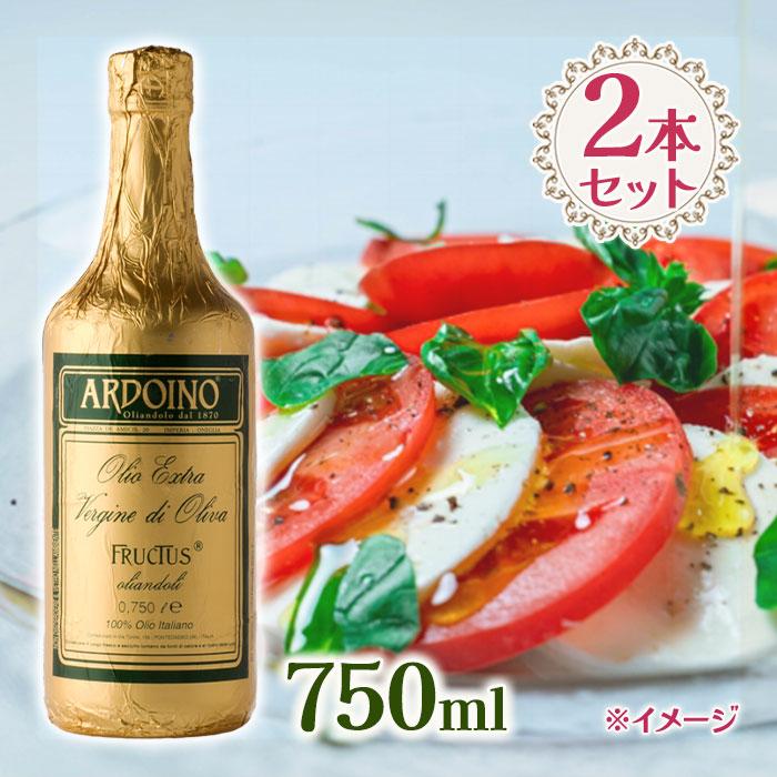 アルドイノ エクストラヴァージン オリーブオイル 750ml×2個 アルドイノ エクストラヴァージン オリーブオイル 750ml×2個