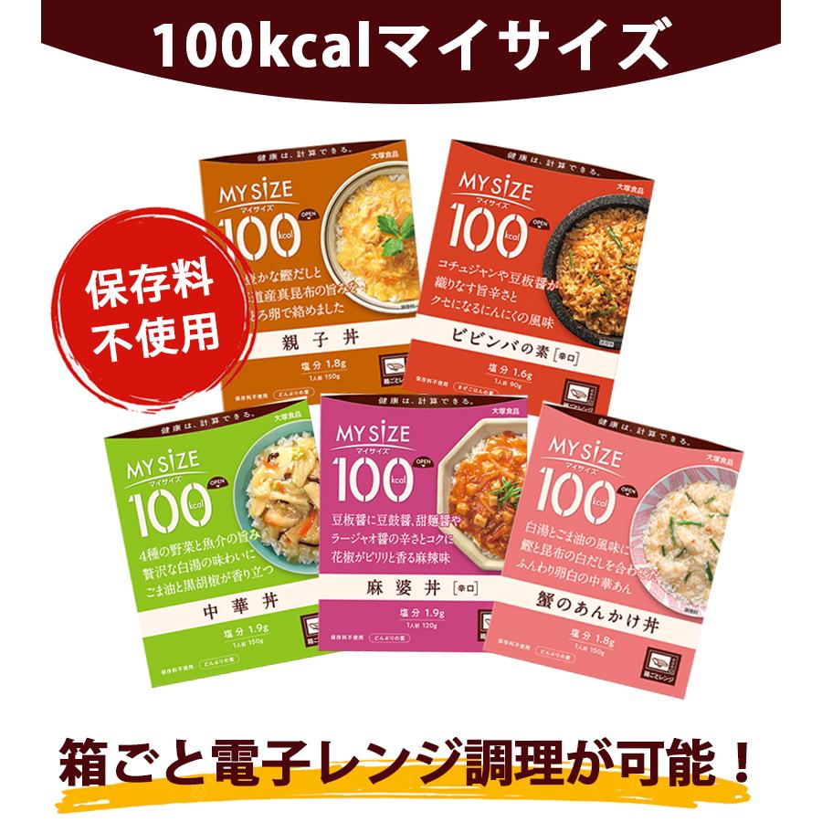 大塚食品 マイサイズ 丼 5種×各2個セット レトルト食品 詰め合わせ ギフト 料理の素 常温保存食 電子レンジ可｜select-mofu-y｜02