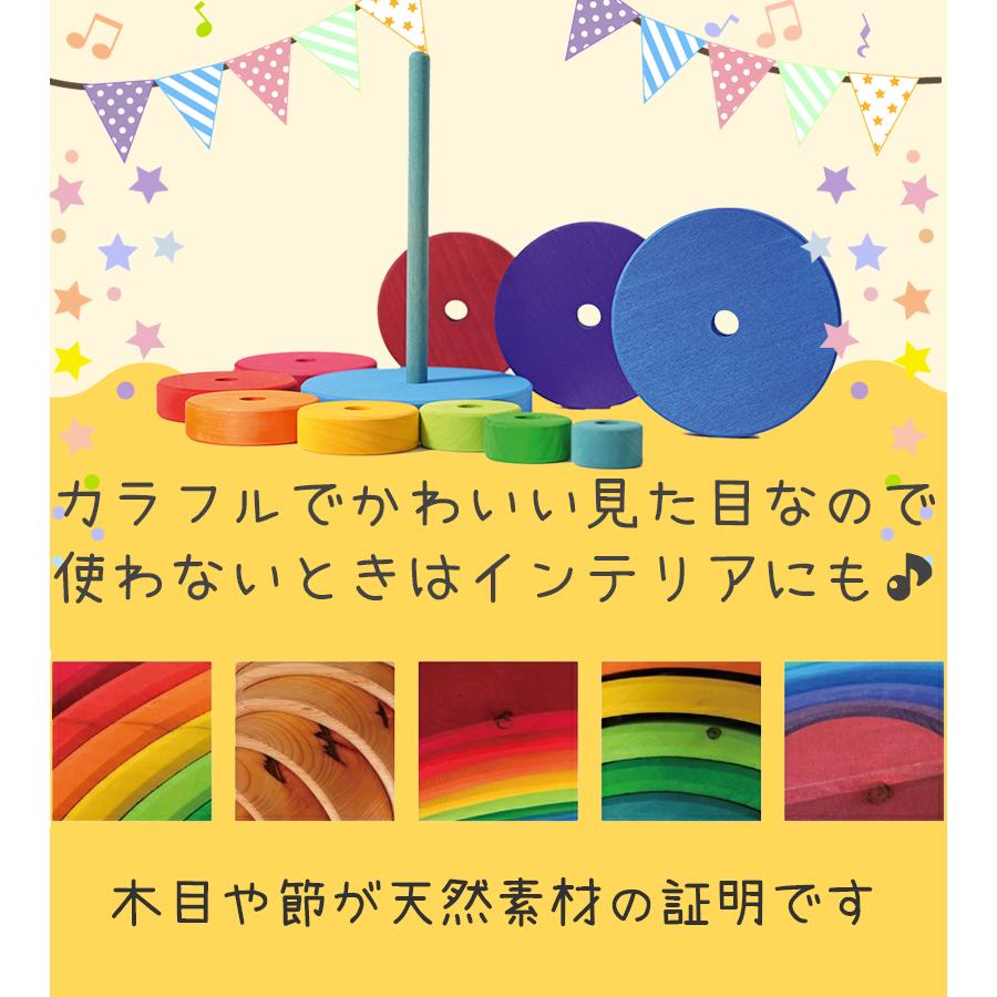 グリムス社 スタッキングタワー レインボー 大 GM11000 知育玩具