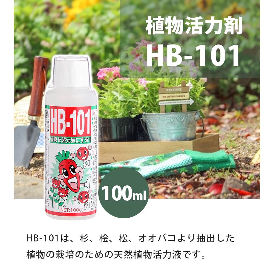 フローラ HB-101 植物活力剤 100ml 原液 観葉植物 切り花 園芸 家庭