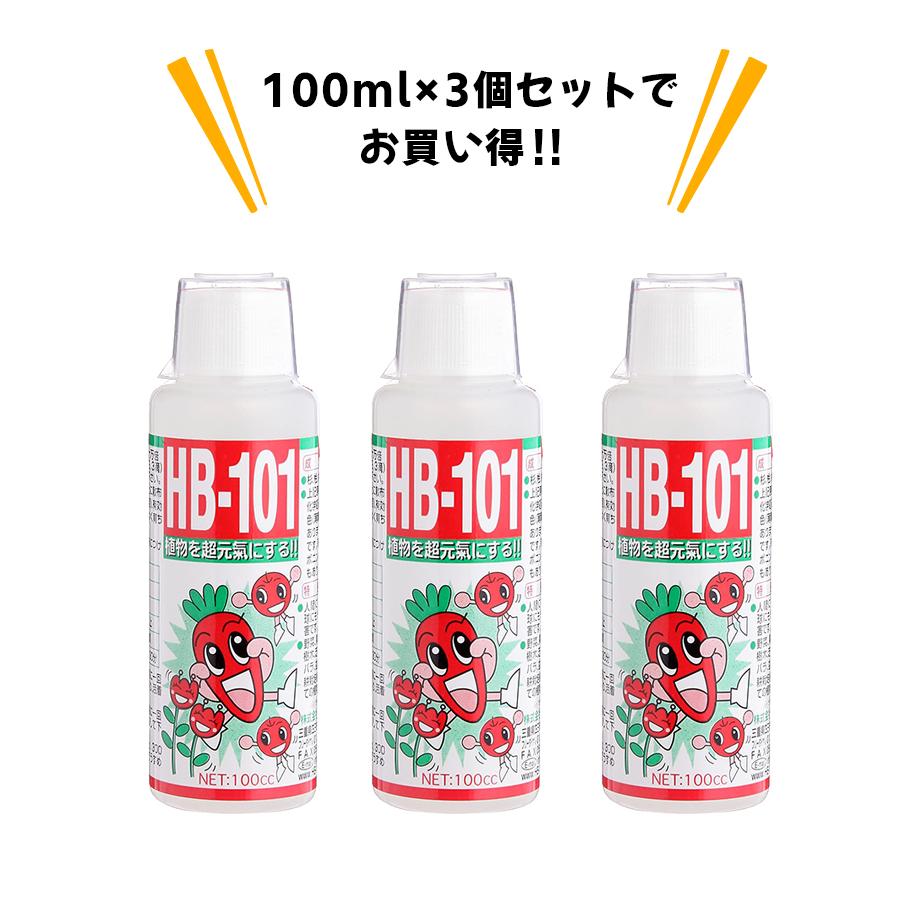 フローラ HB-101 植物活力剤 100ml×3個セット 原液 観葉植物 フローラ HB-101 植物活力剤 100ml×3個セット 原液 観葉植物