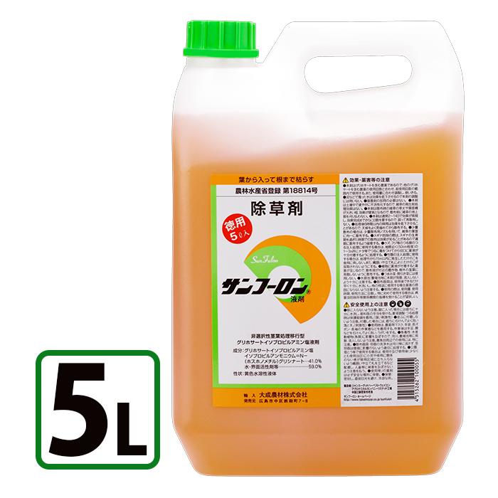 除草剤 サンフーロン 液剤 5l 業務用 希釈使用 アミノ酸系 園芸用品 畑 雑草対策 駆除 大成農材 ライフスタイル 生活雑貨のmofu 通販 Paypayモール