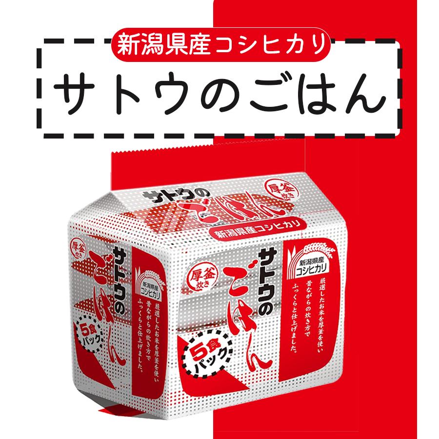 サトウのごはん 新潟県産コシヒカリ パックごはん 200g×5食入 4個セット ご飯パック レトルト食品 常温保存 電子レンジ調理 佐藤のご飯 国産米 レンチン 備蓄｜select-mofu-y｜02