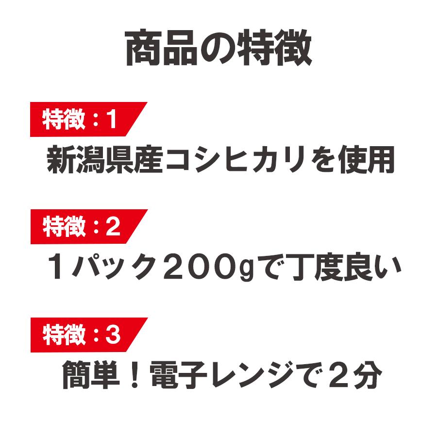 サトウのごはん 新潟県産コシヒカリ パックごはん 200g×5食入 4個セット ご飯パック レトルト食品 常温保存 電子レンジ調理 佐藤のご飯 国産米 レンチン 備蓄｜select-mofu-y｜04