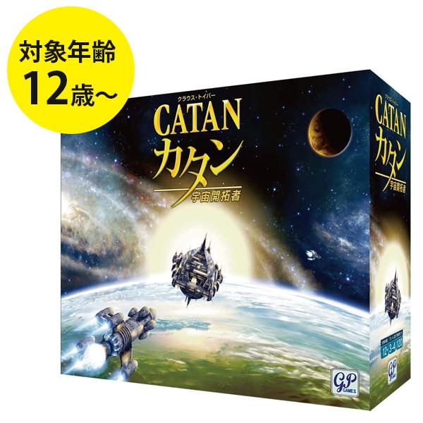安い購入 ボードゲーム カタン 日本語 宇宙開拓者版 アナログゲーム カードゲーム 室内遊び パーティーグッズ 復刻版 年最新海外 Www Ladislexia Net